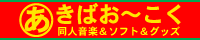http://www.akibaoo.com/02/main