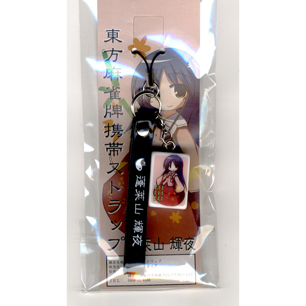 東方麻雀牌携帯ストラップ 6個セット 東方project - メルカリ